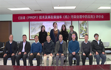 天厚拋?zhàn)V（PMOP）技術(shù)成果助力2025年中華環(huán)保聯(lián)合會(huì)科技成果評(píng)價(jià)體系建設(shè)